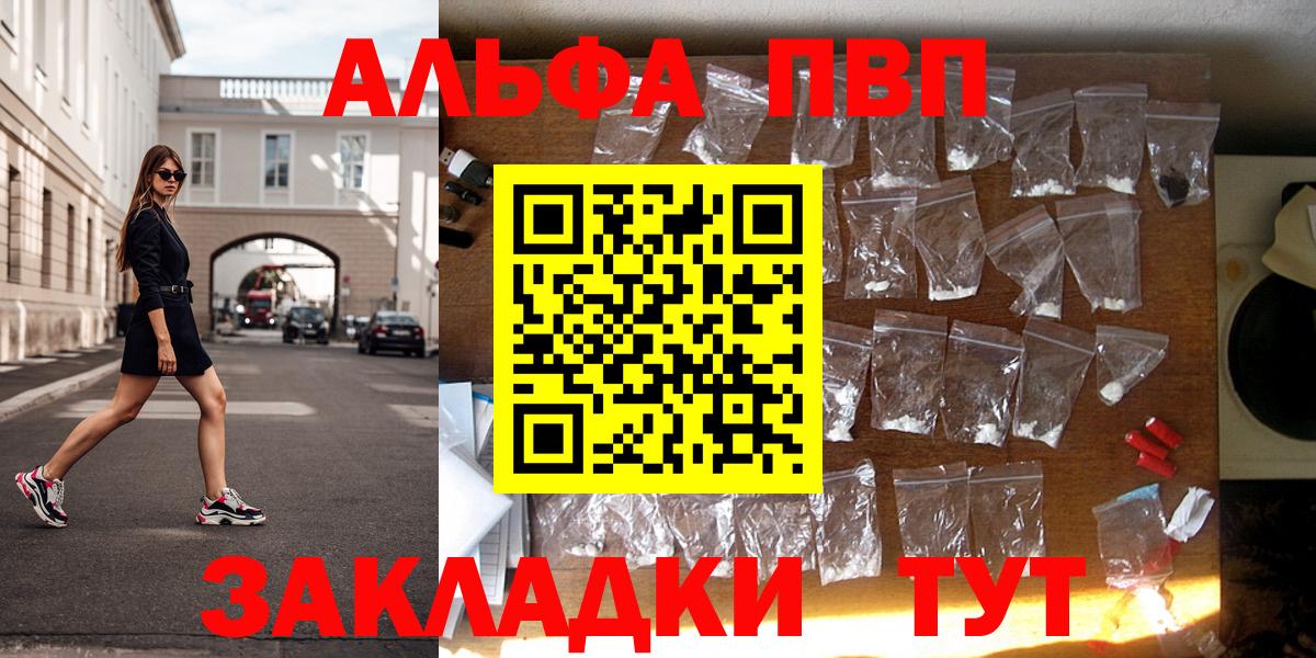 A-PVP Соль  Вход с VPN  A-PVP кристаллы  Нижний Тагил 