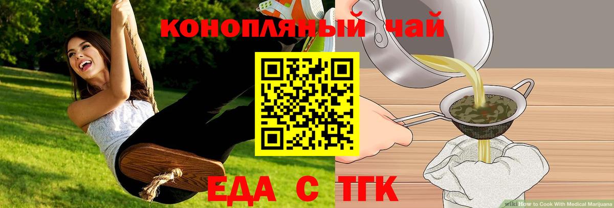 Нижний Тагил  Canna-Cookies конопля  Вход с VPN 