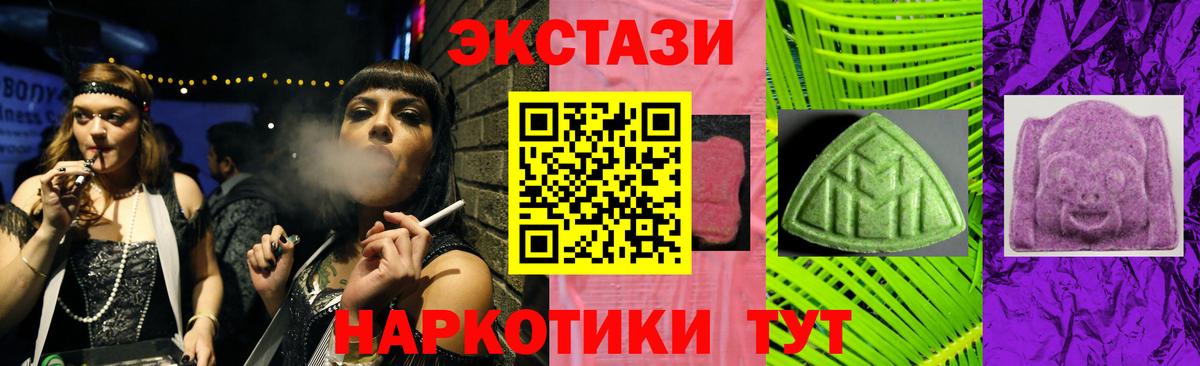 ЭКСТАЗИ диски  Ecstasy  Нижний Тагил  сайты даркнета какой сайт  Ecstasy MDMA  Вход с VPN 