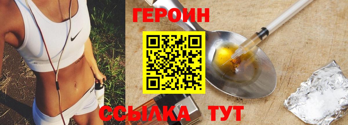 Нижний Тагил  Героин афганец  Вход с VPN 