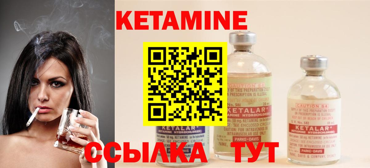 Нижний Тагил  КЕТАМИН ketamine  Вход с VPN  Кетамин ketamine 