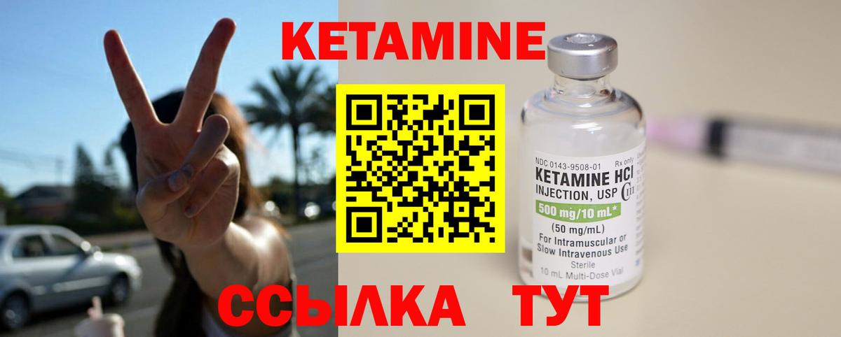 Кетамин VHQ Нижний Тагил