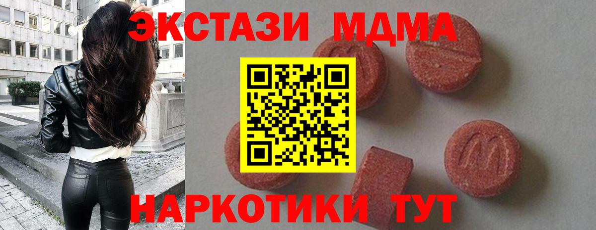 Нижний Тагил  MDMA Molly  Вход с VPN 