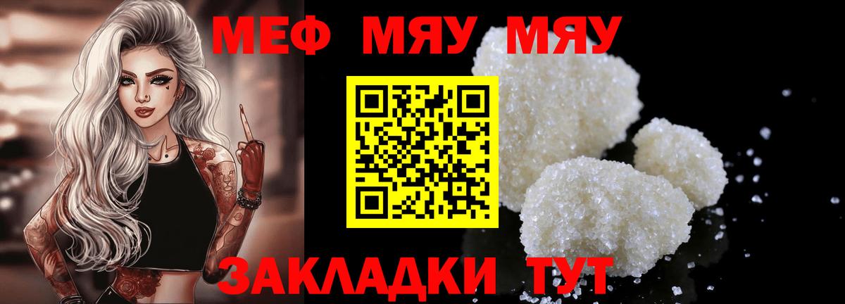 Нижний Тагил  ссылка на мегу сайт  МЕФ  сколько стоит  Вход с VPN  Меф кристаллы  МЯУ-МЯУ кристаллы 