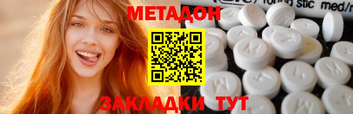 МЕТАДОН кристалл  Вход с VPN  Нижний Тагил 