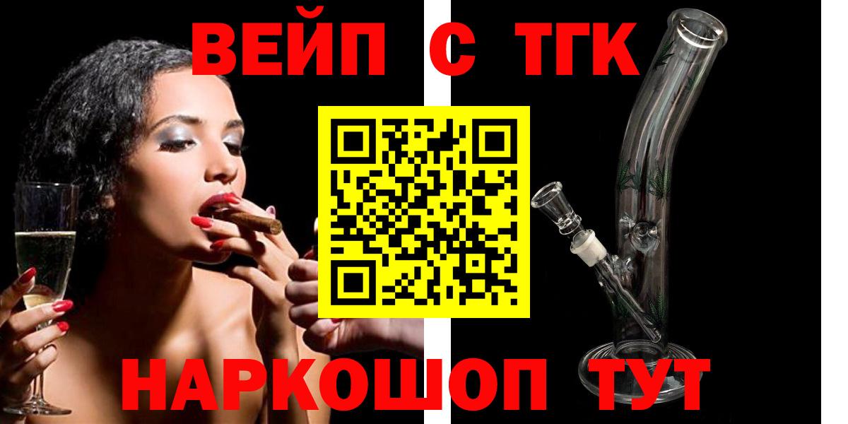 Нижний Тагил  ТГК Wax  Вход с VPN  Дистиллят ТГК гашишное масло 